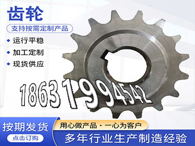 螺旋斜齿怎么做齿盘那里有卖传动齿轮那里有卖不锈钢齿轮如何实用精密齿轮怎么更换4模数便宜压面机齿轮便宜面刀齿轮二手的·？